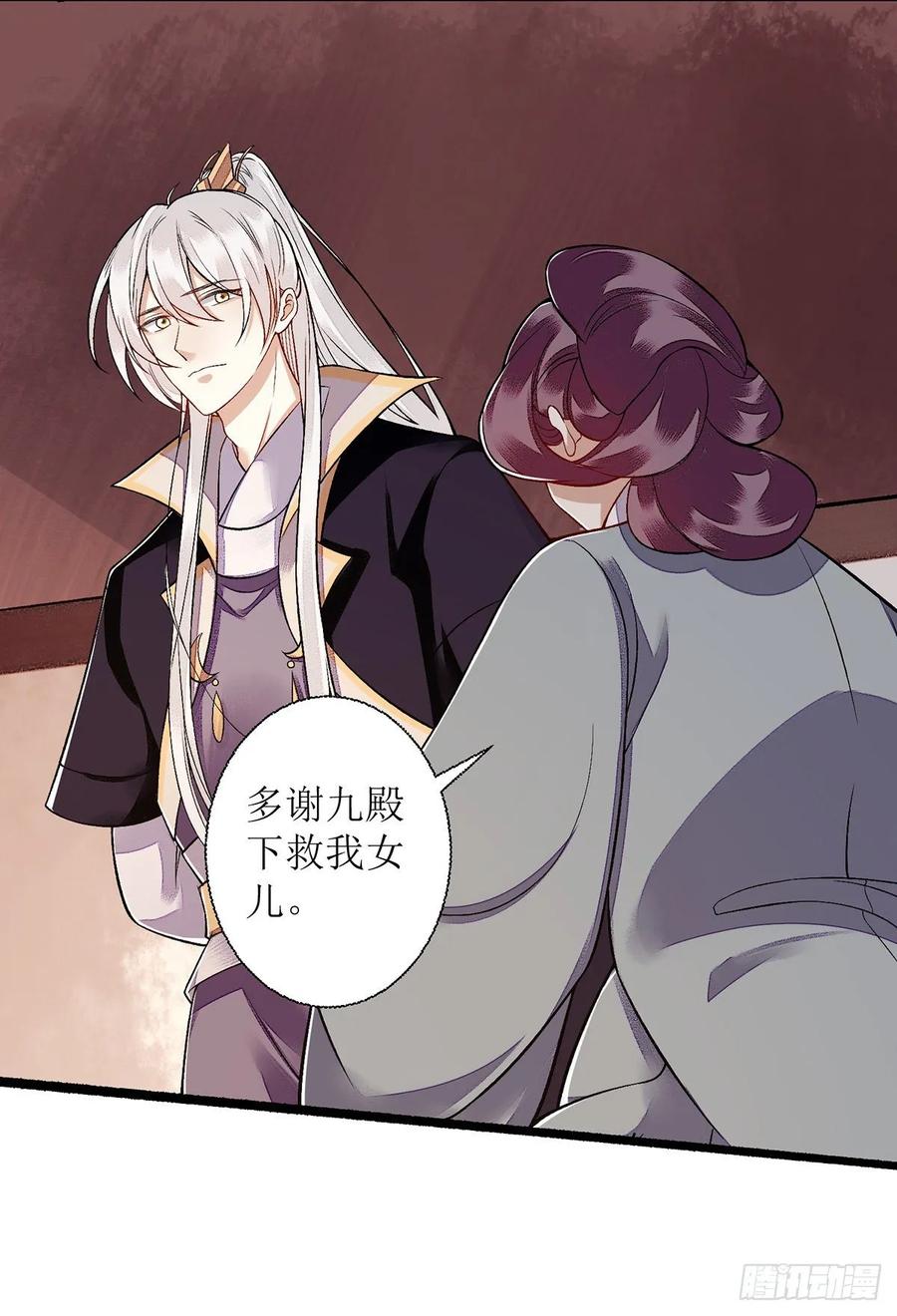 一品嫡女108话 永远保护你