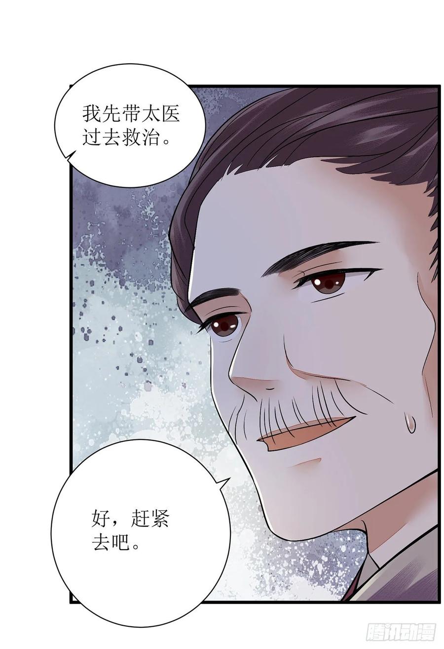 一品嫡女108话 永远保护你