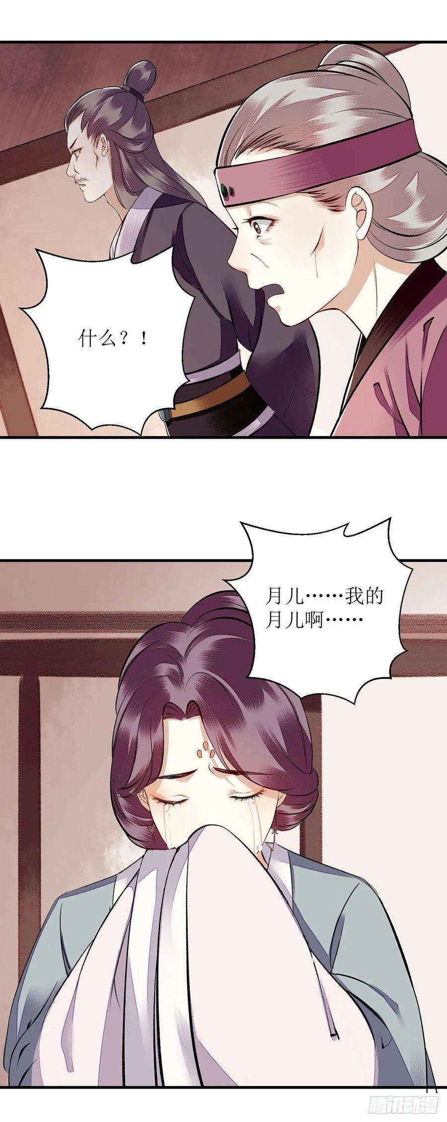 一品嫡女108话 永远保护你