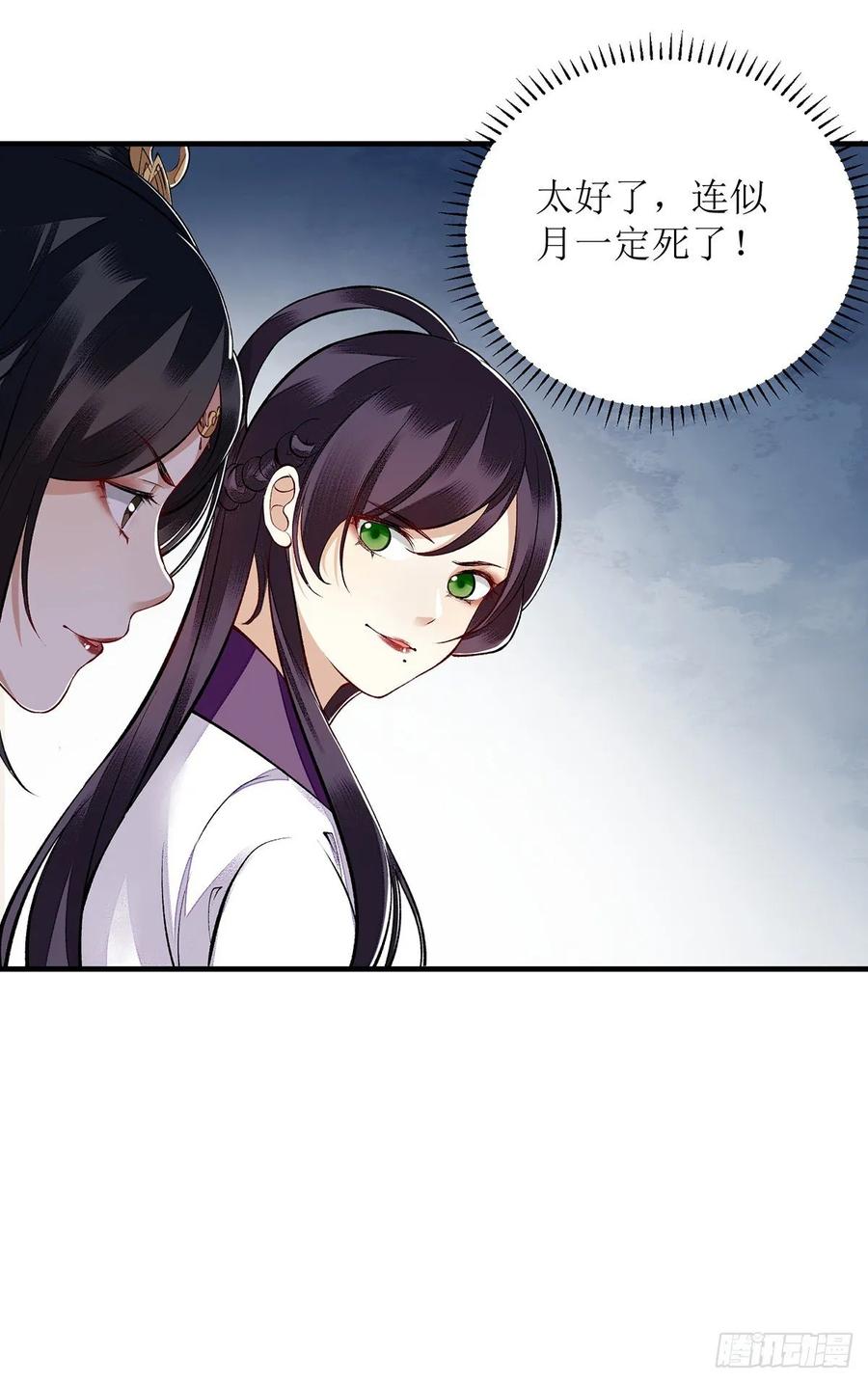 一品嫡女108话 永远保护你