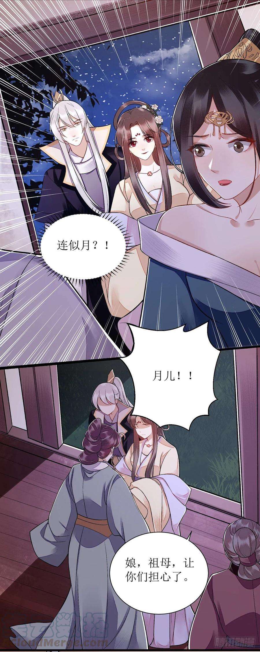 一品嫡女108话 永远保护你