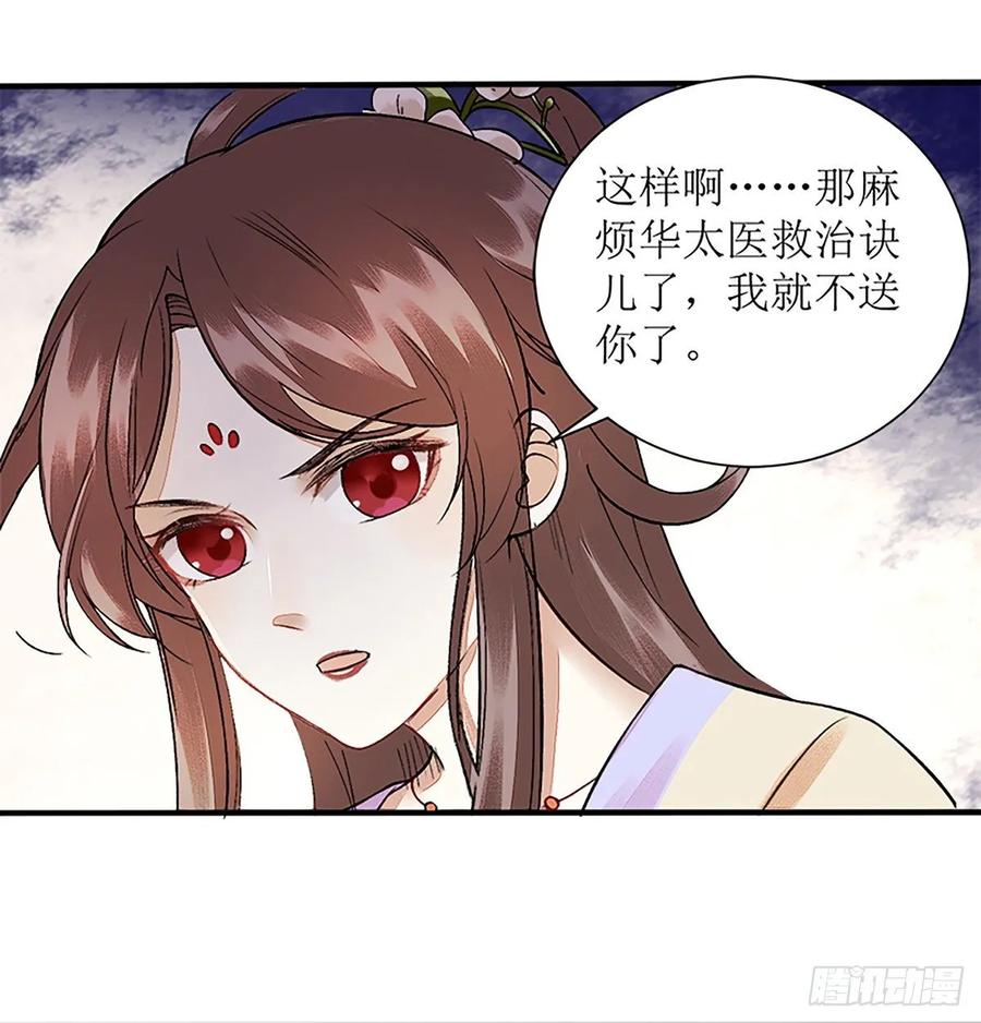 一品嫡女109话 只是盟友