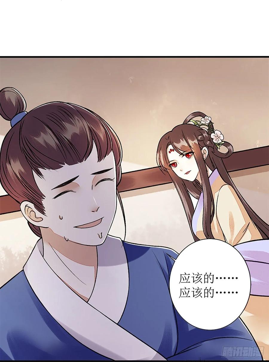 一品嫡女109话 只是盟友