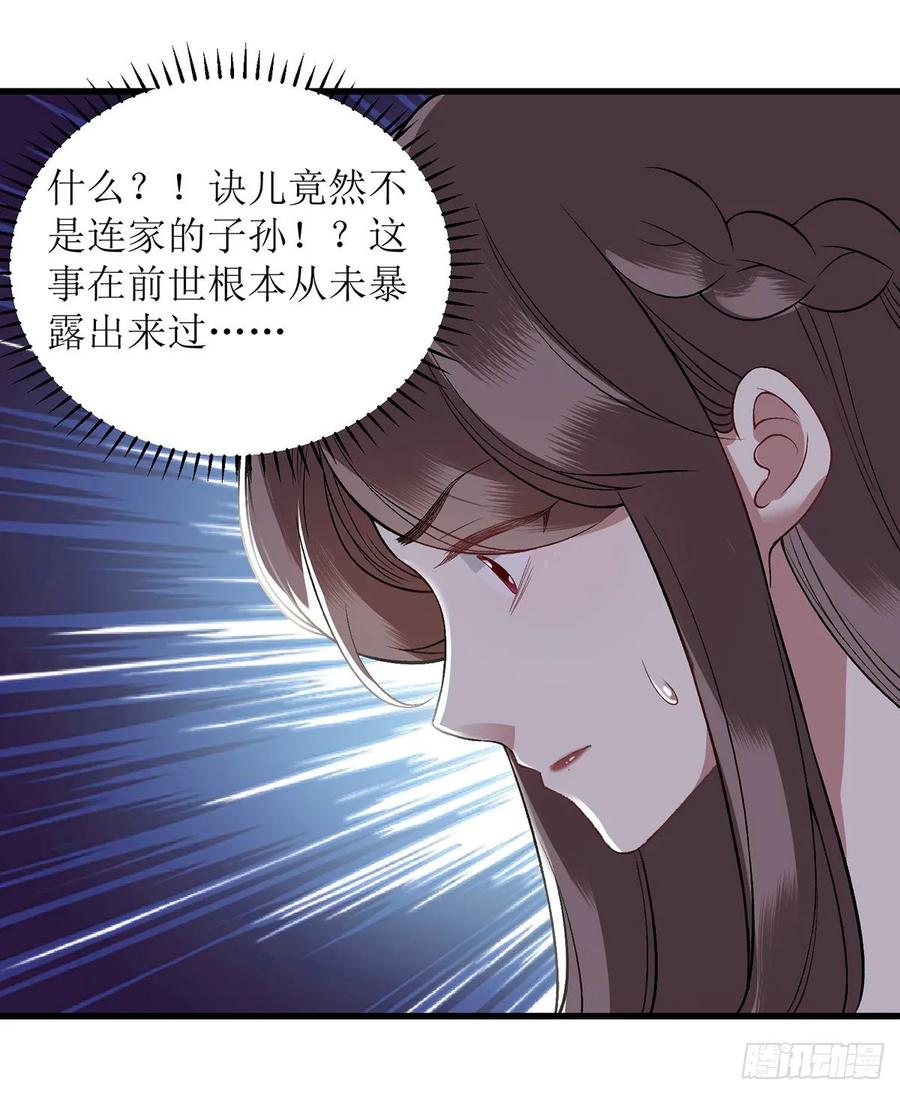 一品嫡女109话 只是盟友