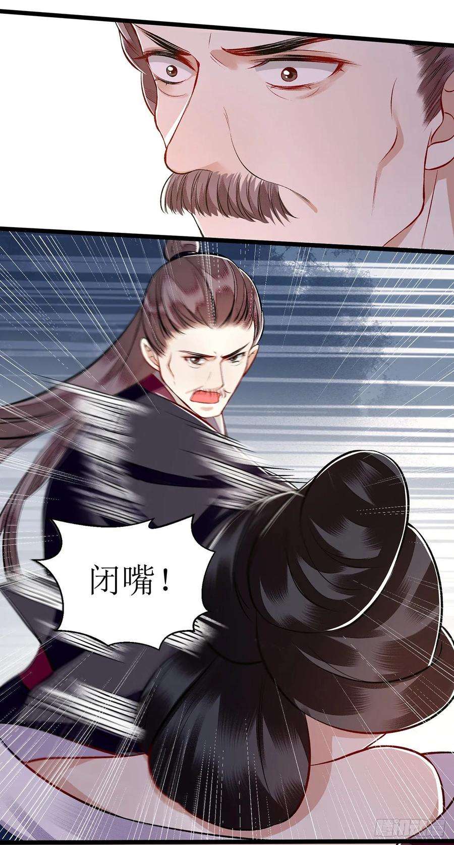 一品嫡女109话 只是盟友
