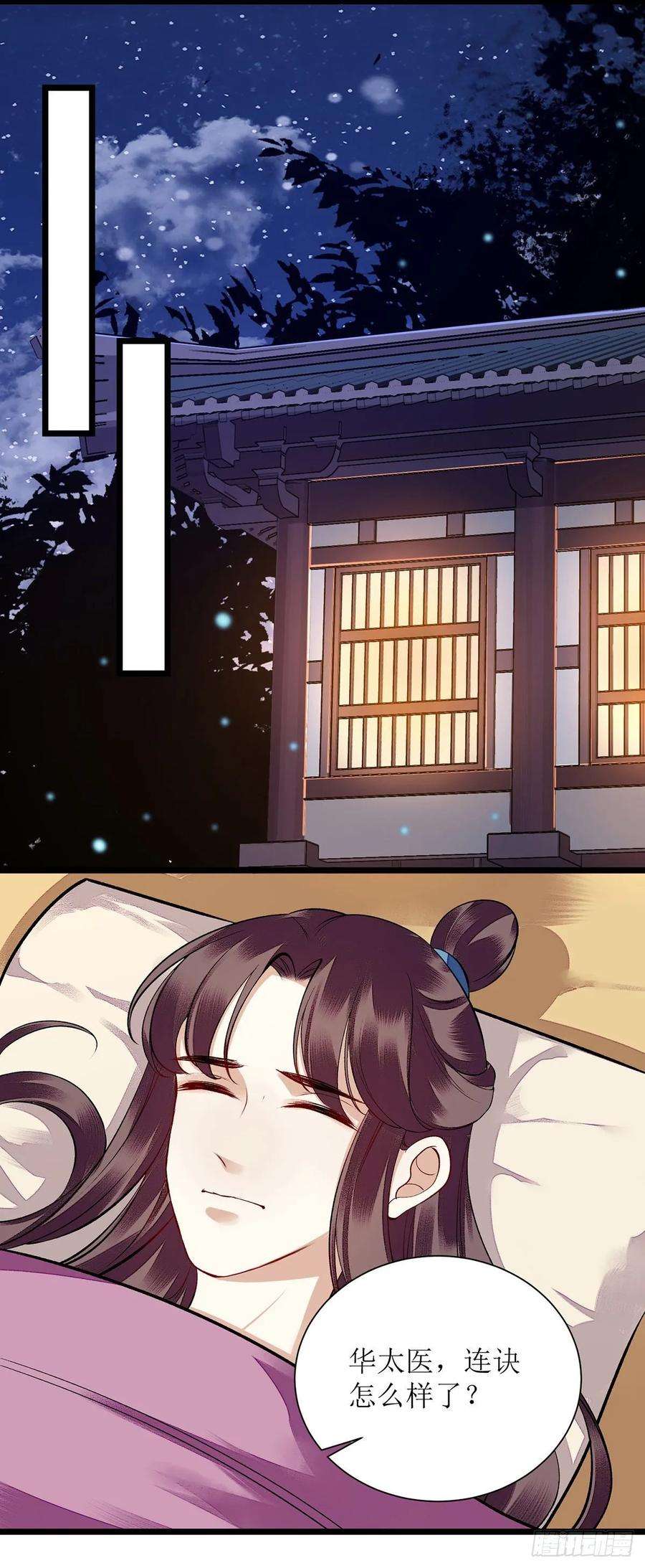 一品嫡女109话 只是盟友