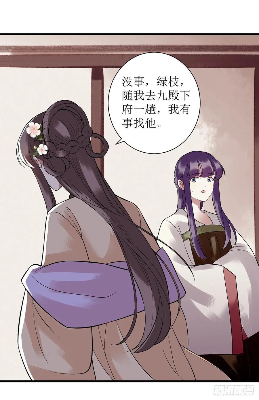 一品嫡女110话 出走