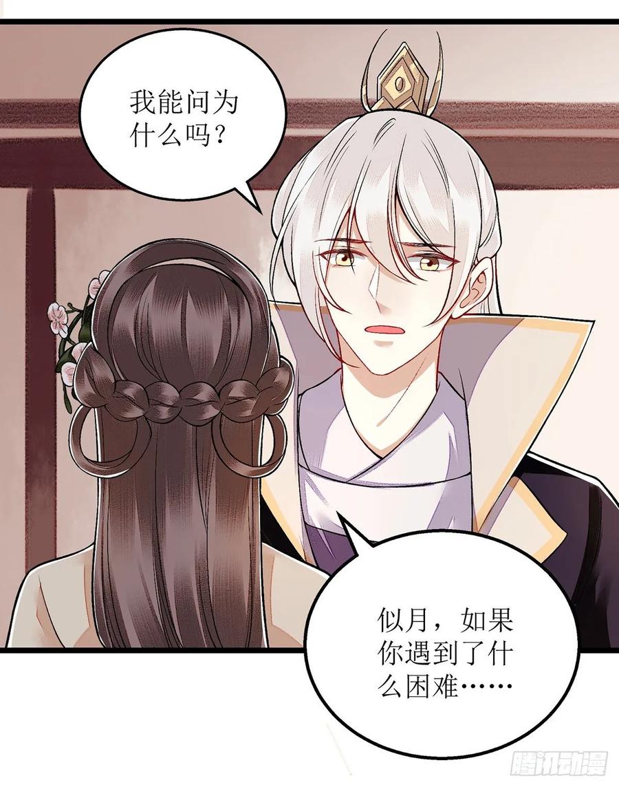 一品嫡女110话 出走
