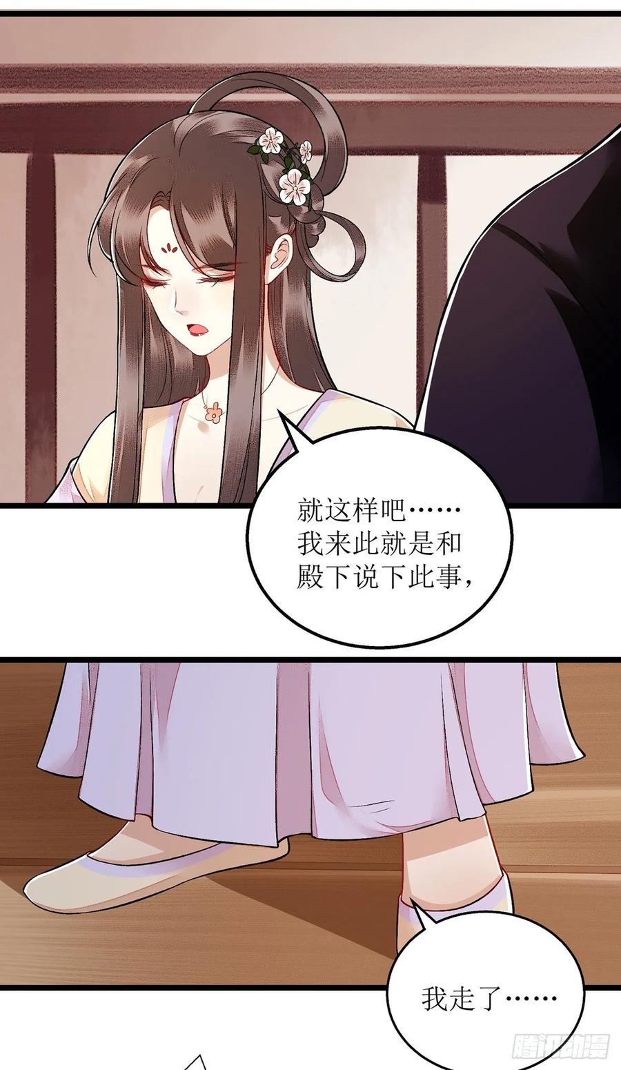 一品嫡女110话 出走