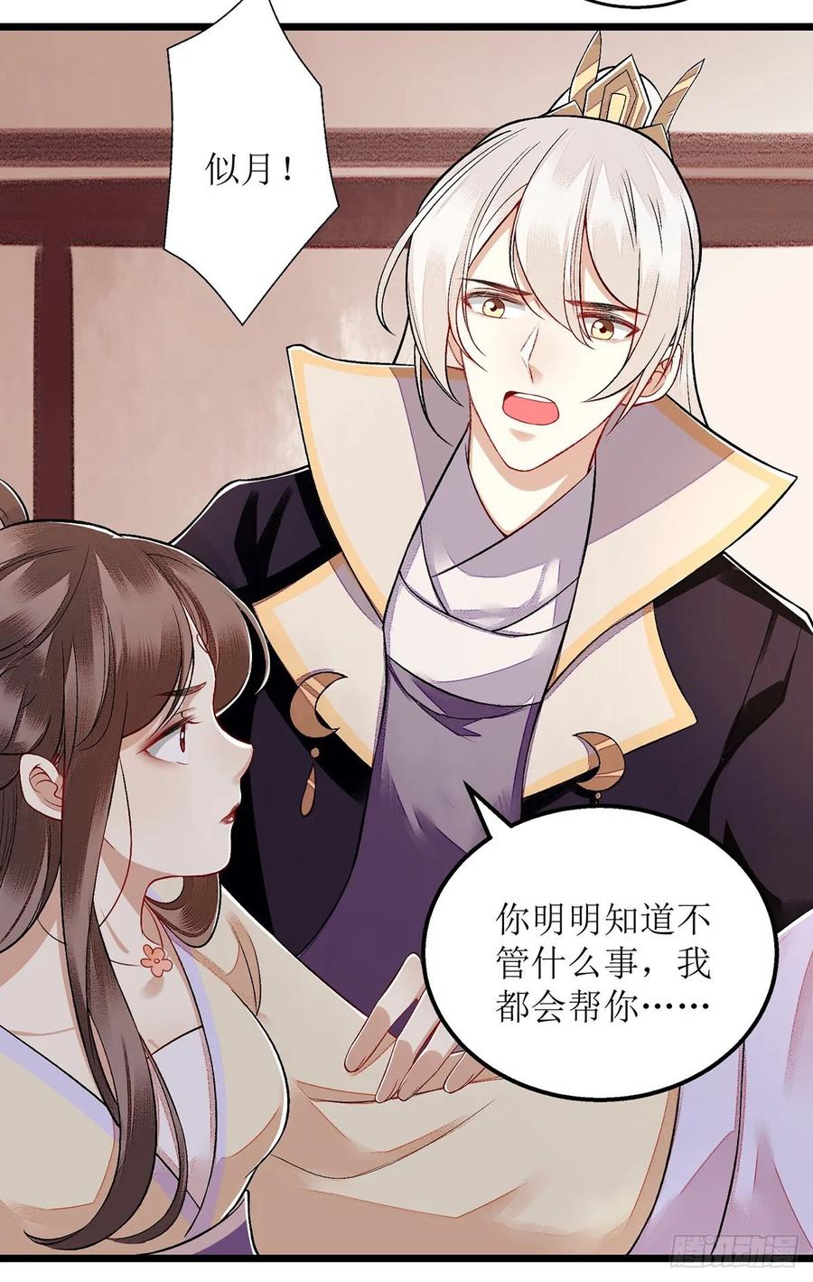 一品嫡女110话 出走