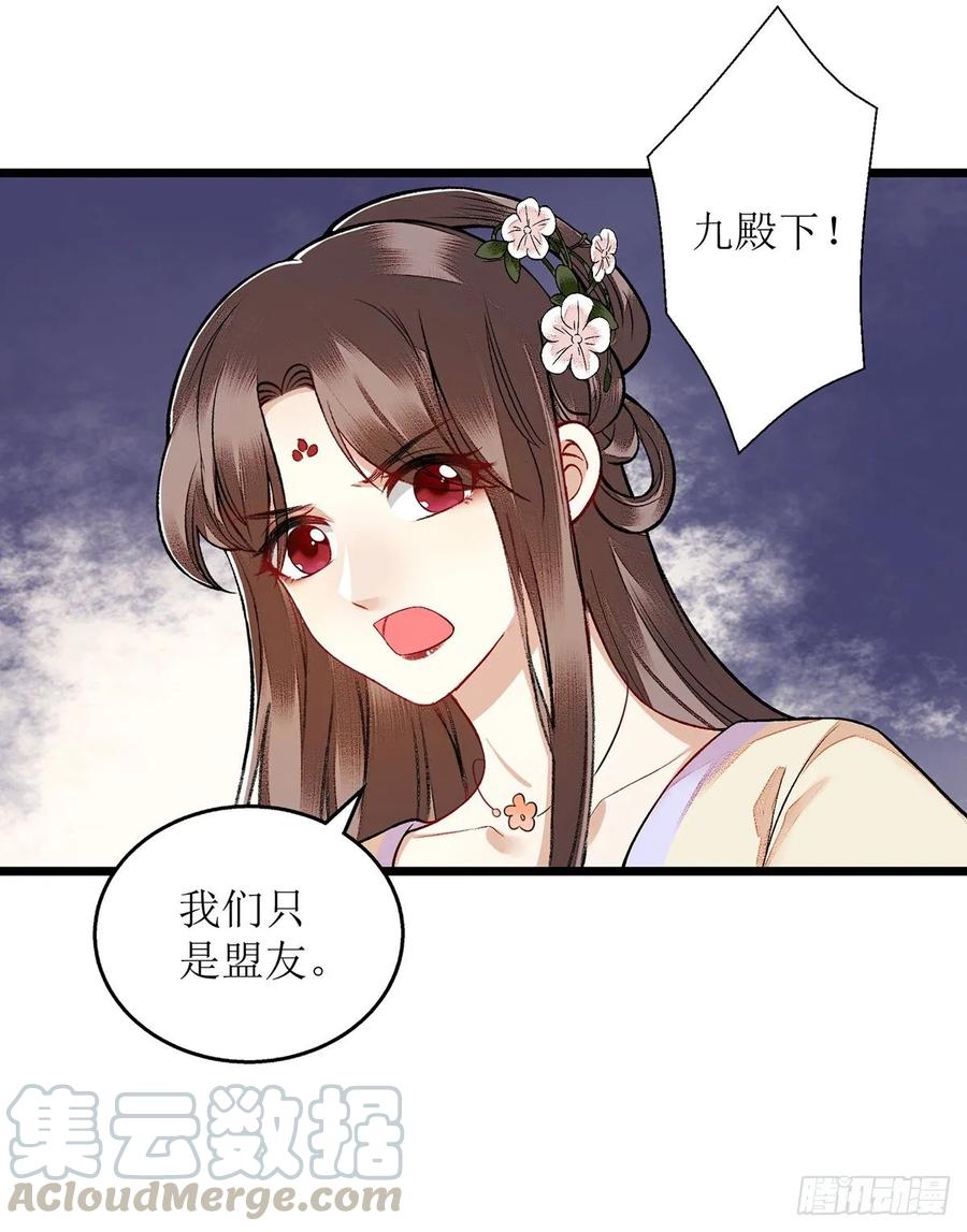 一品嫡女110话 出走