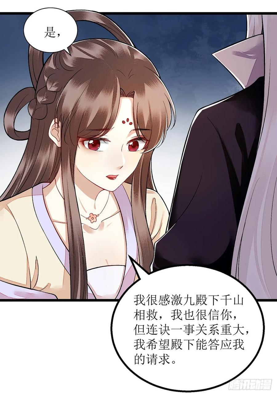 一品嫡女110话 出走