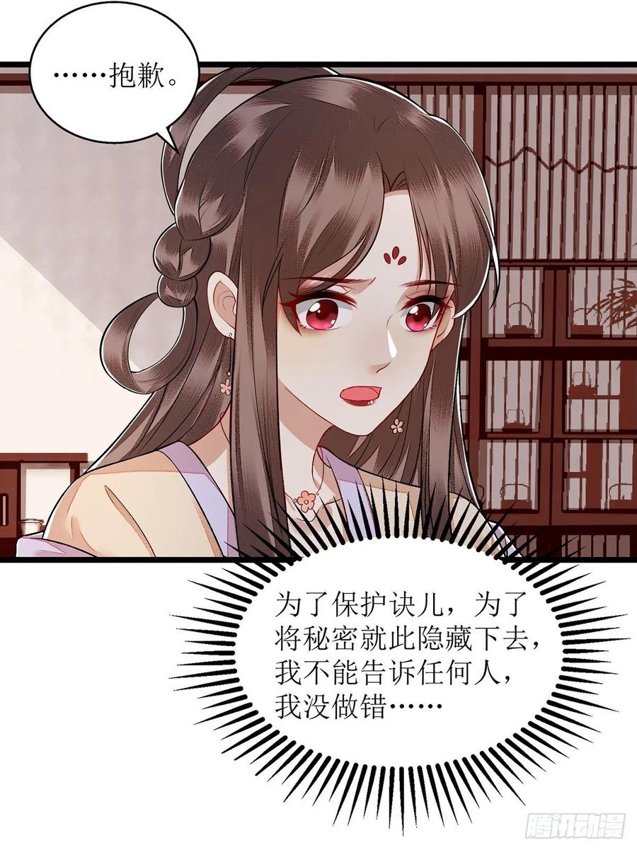 一品嫡女110话 出走
