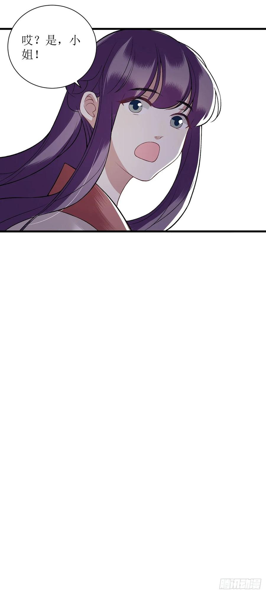 一品嫡女110话 出走