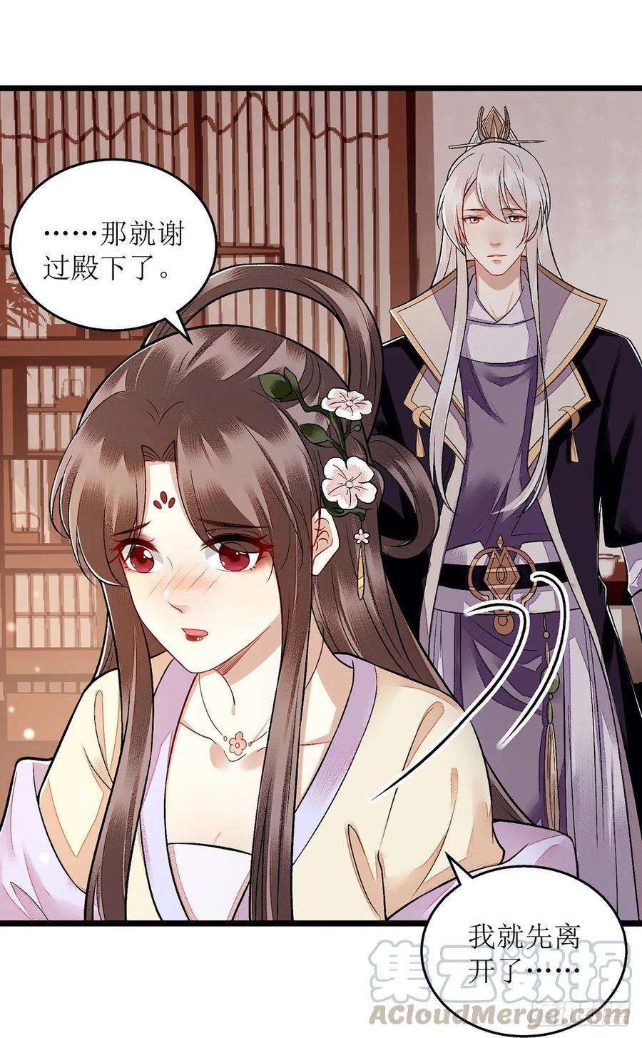 一品嫡女110话 出走