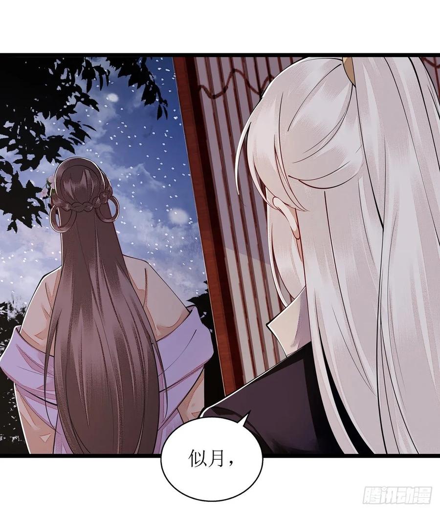 一品嫡女110话 出走