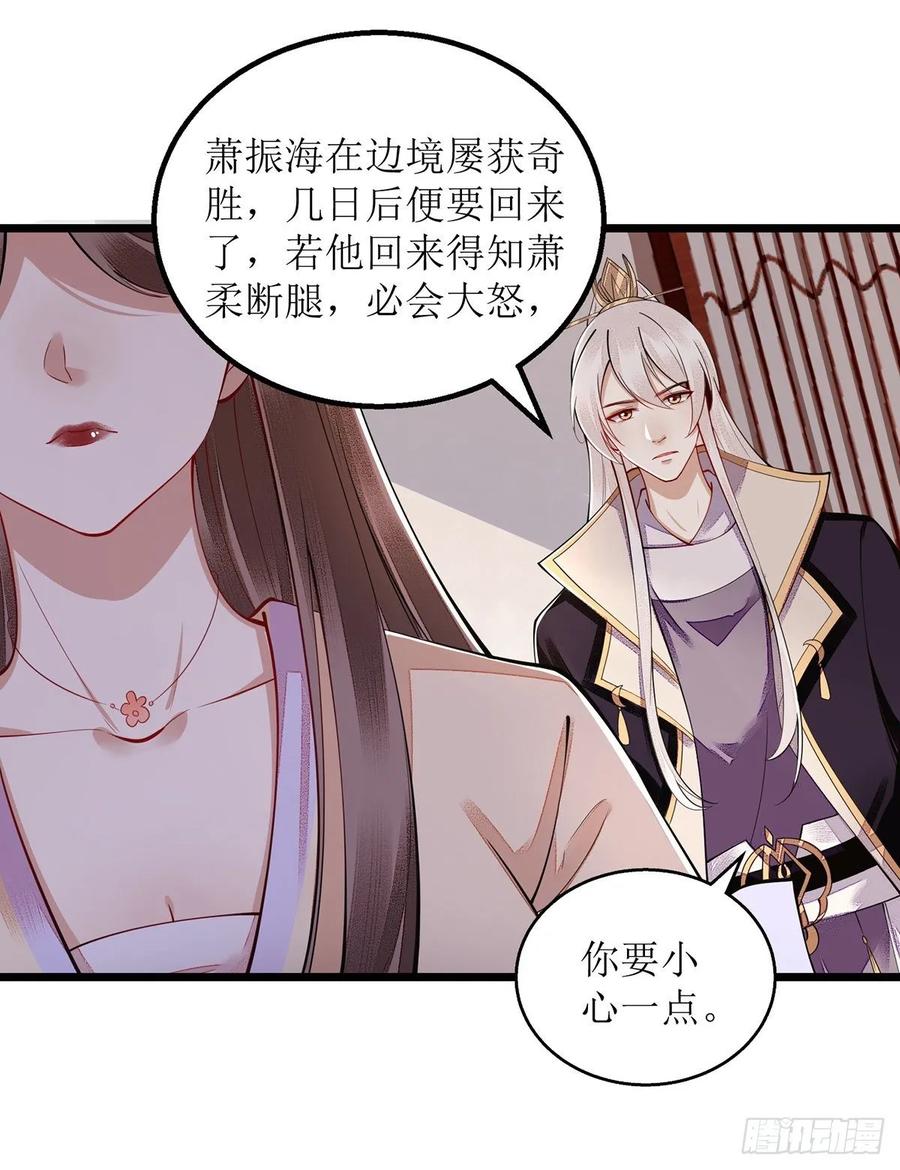 一品嫡女110话 出走