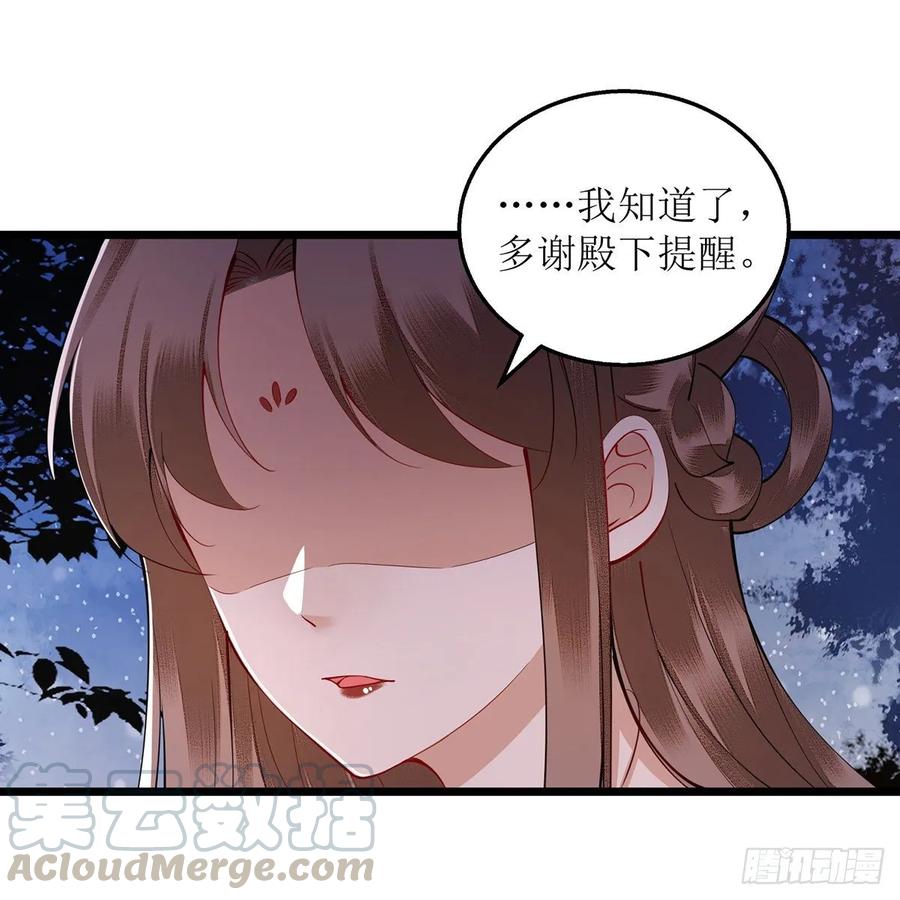 一品嫡女110话 出走