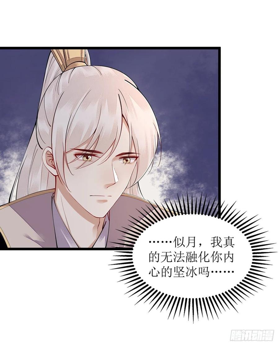 一品嫡女110话 出走