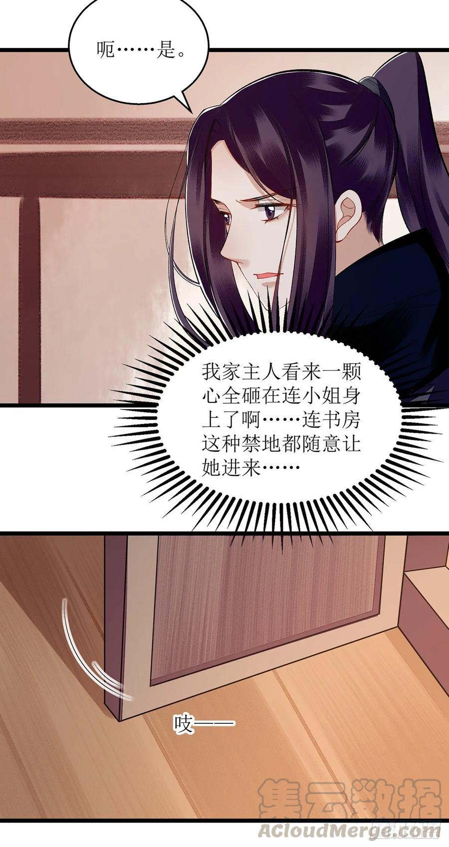 一品嫡女110话 出走