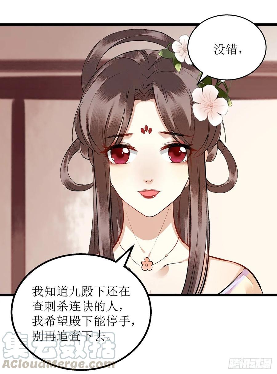 一品嫡女110话 出走