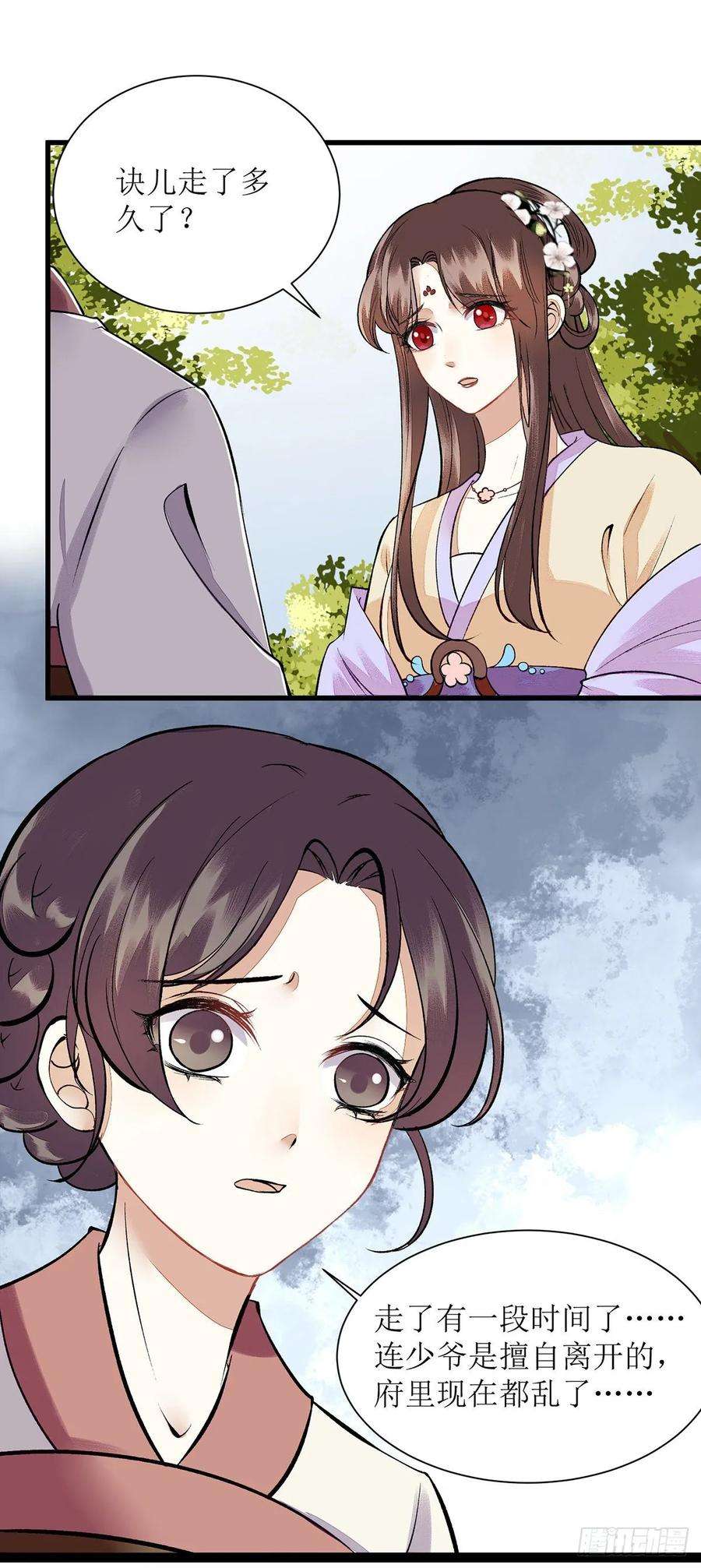 一品嫡女111话 晋封