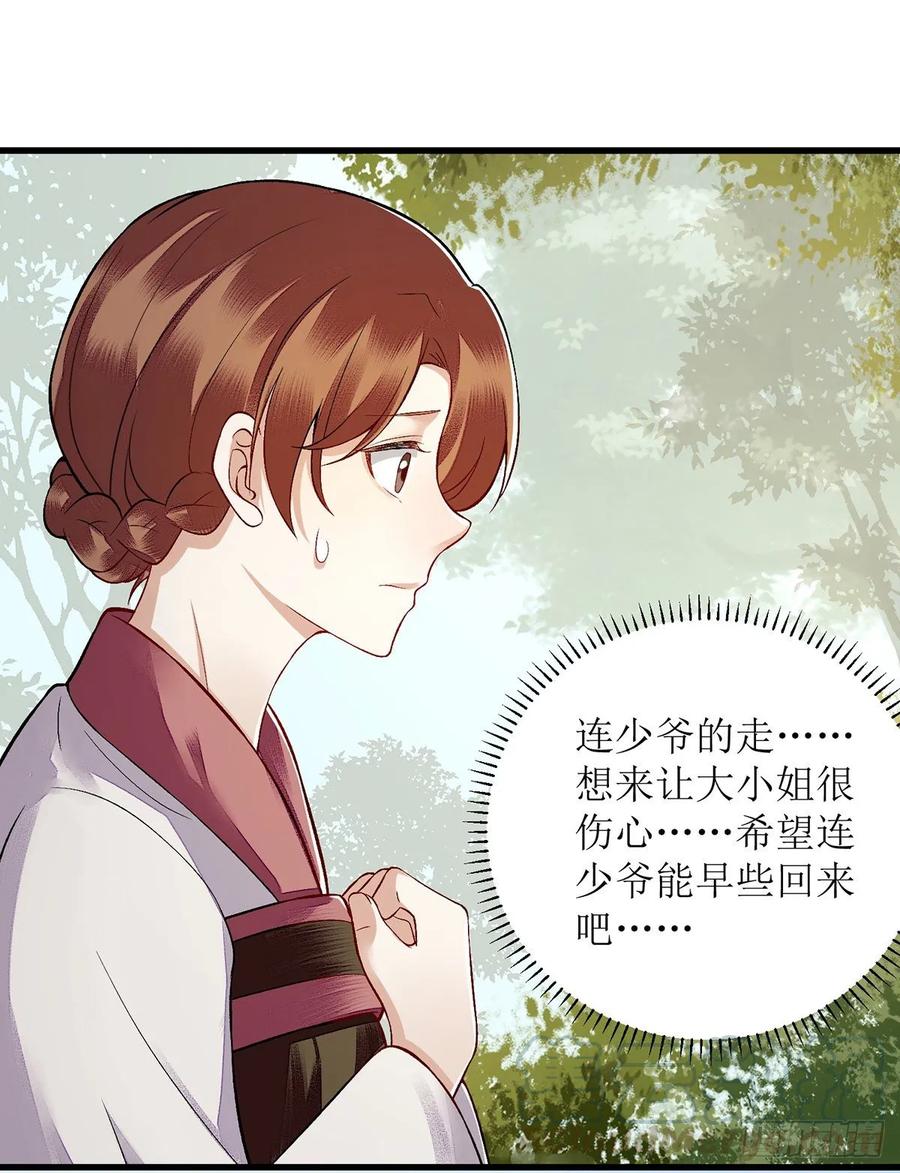 一品嫡女111话 晋封