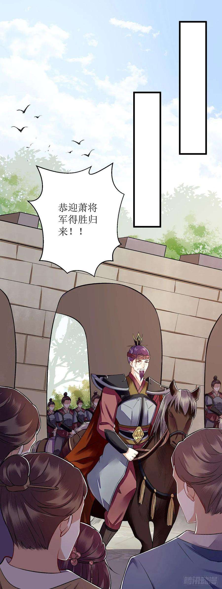 一品嫡女111话 晋封