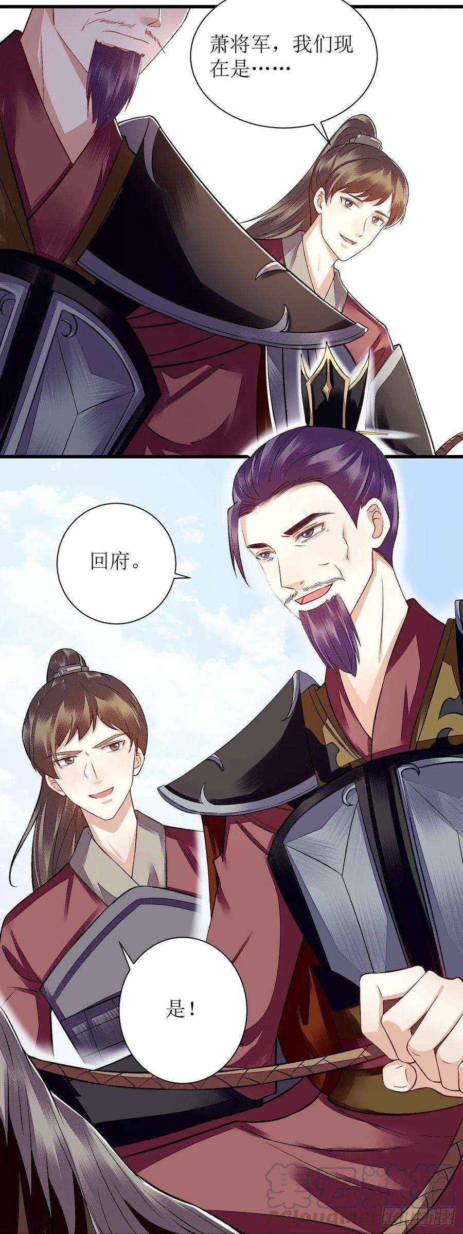 一品嫡女111话 晋封