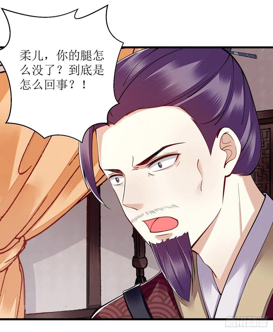 一品嫡女111话 晋封