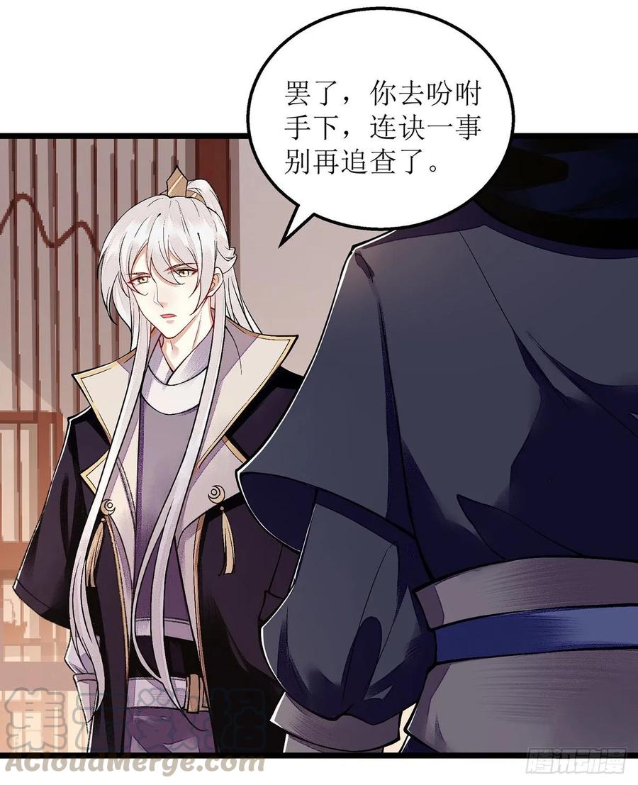 一品嫡女111话 晋封