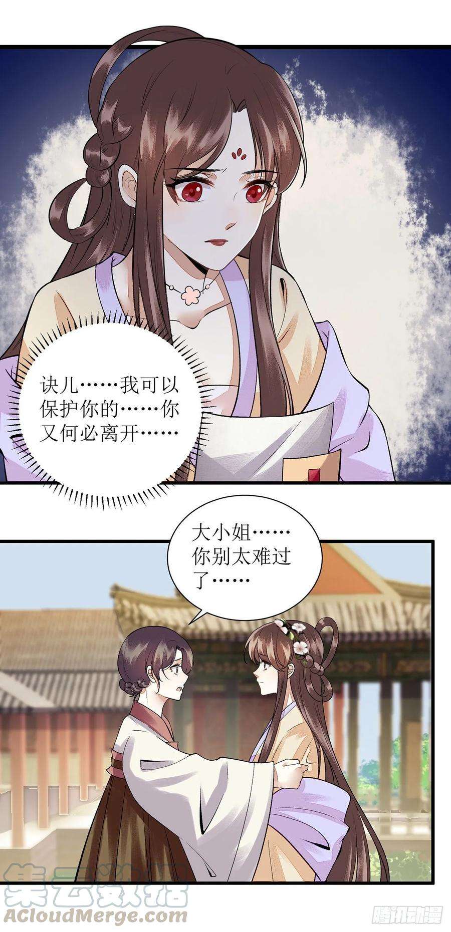 一品嫡女111话 晋封