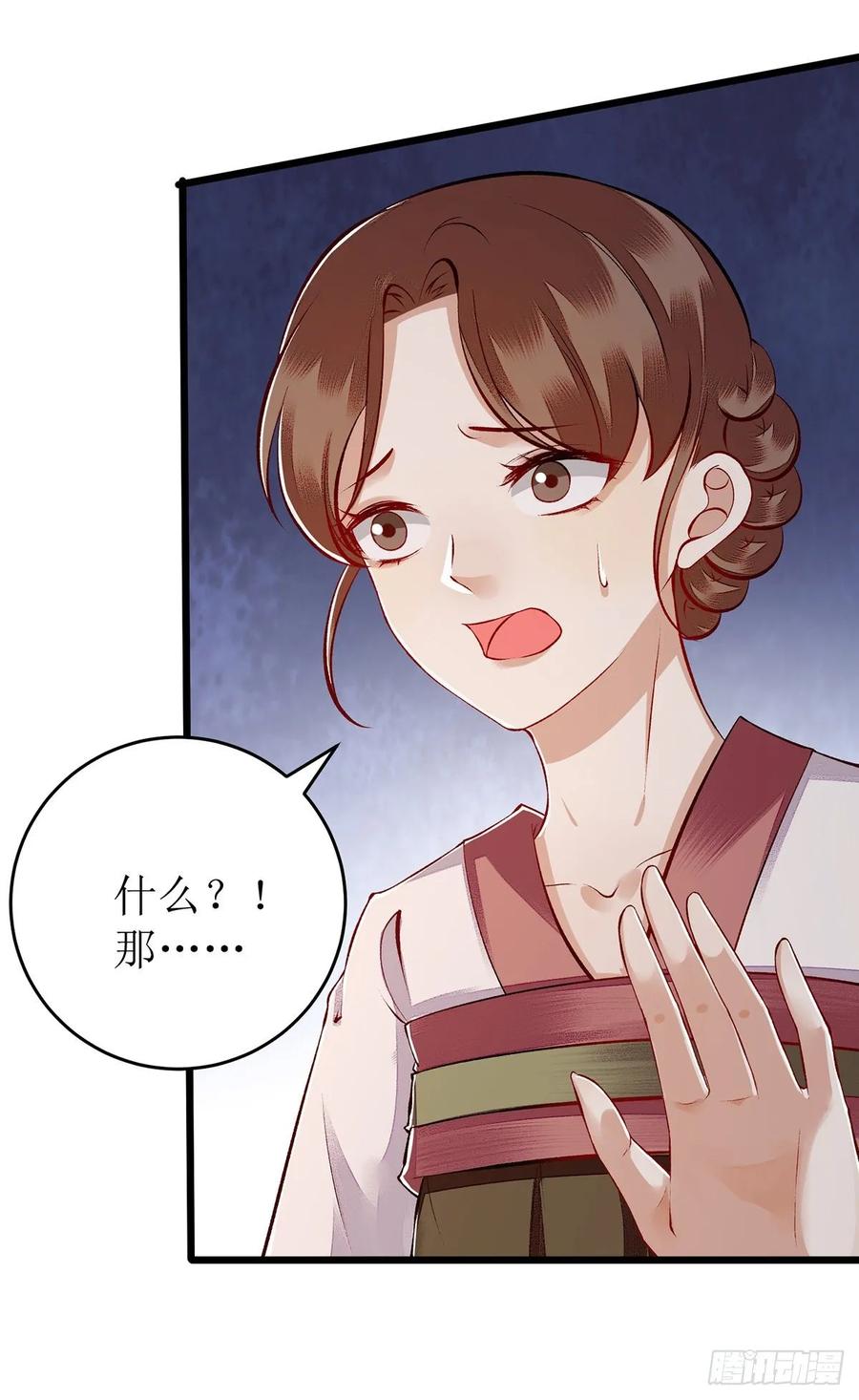一品嫡女112话 毁花