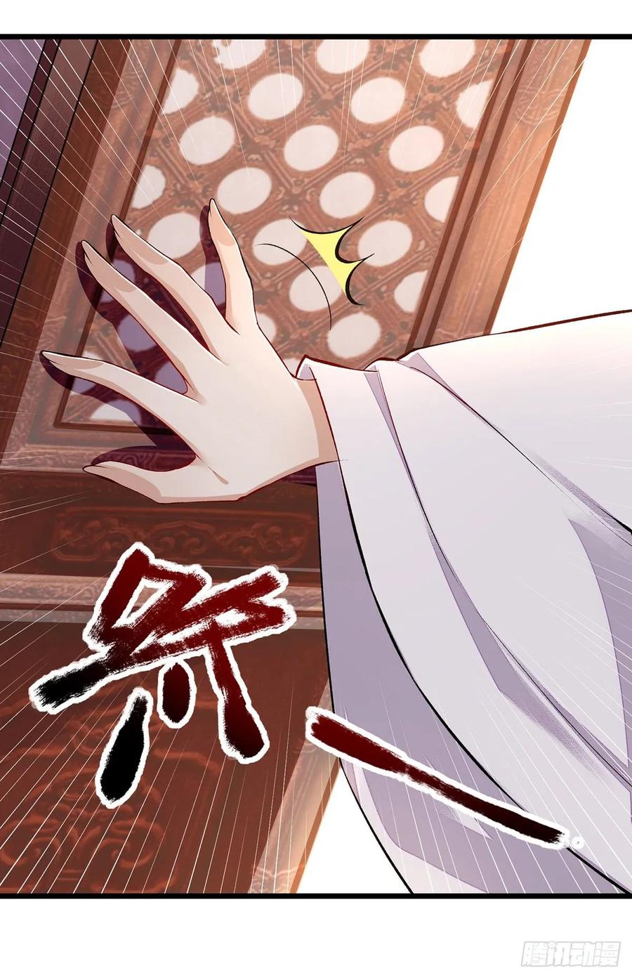 一品嫡女112话 毁花