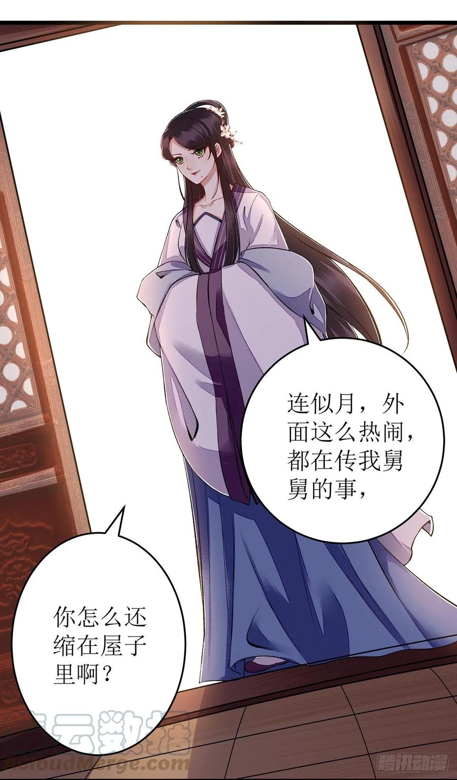 一品嫡女112话 毁花