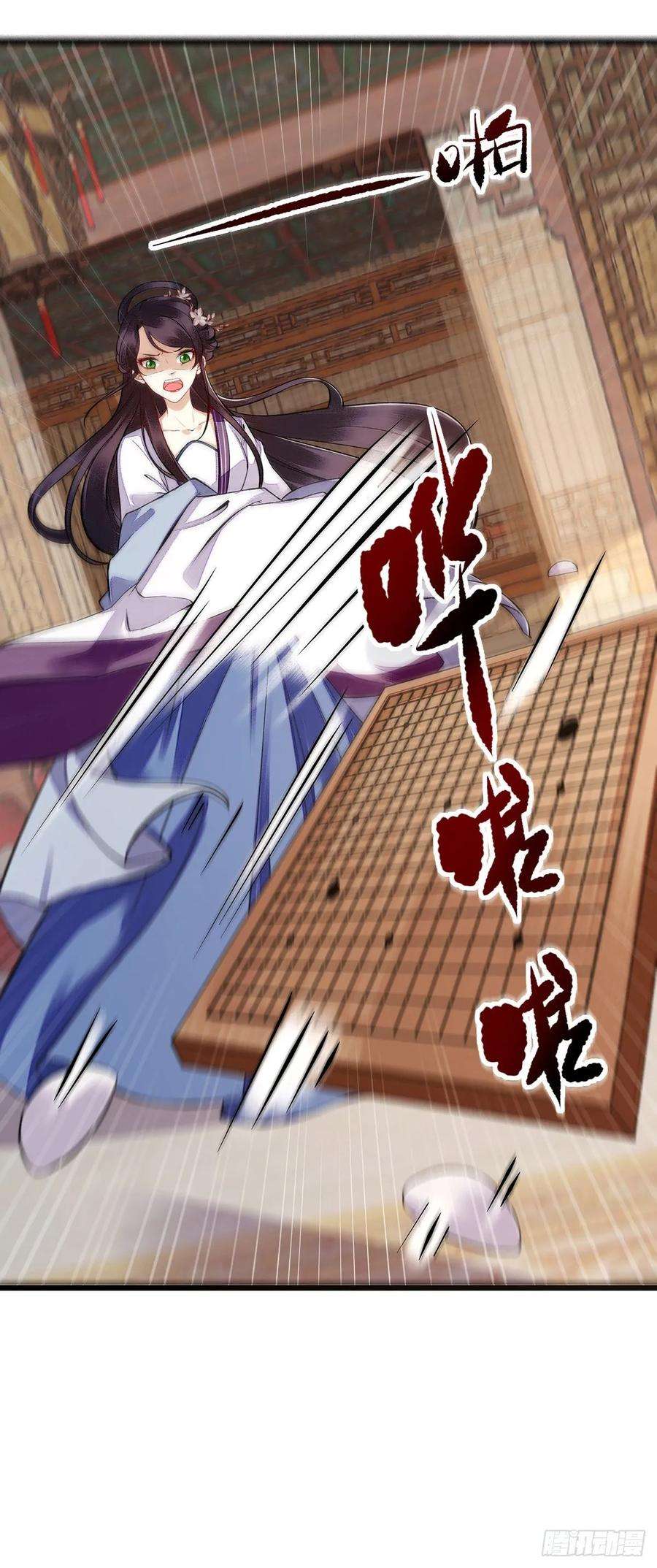 一品嫡女112话 毁花