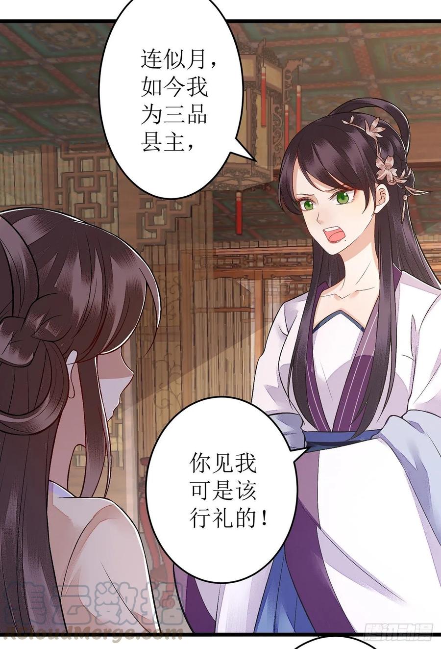 一品嫡女112话 毁花