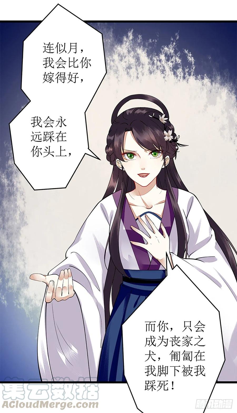 一品嫡女113话 不仅是朋友