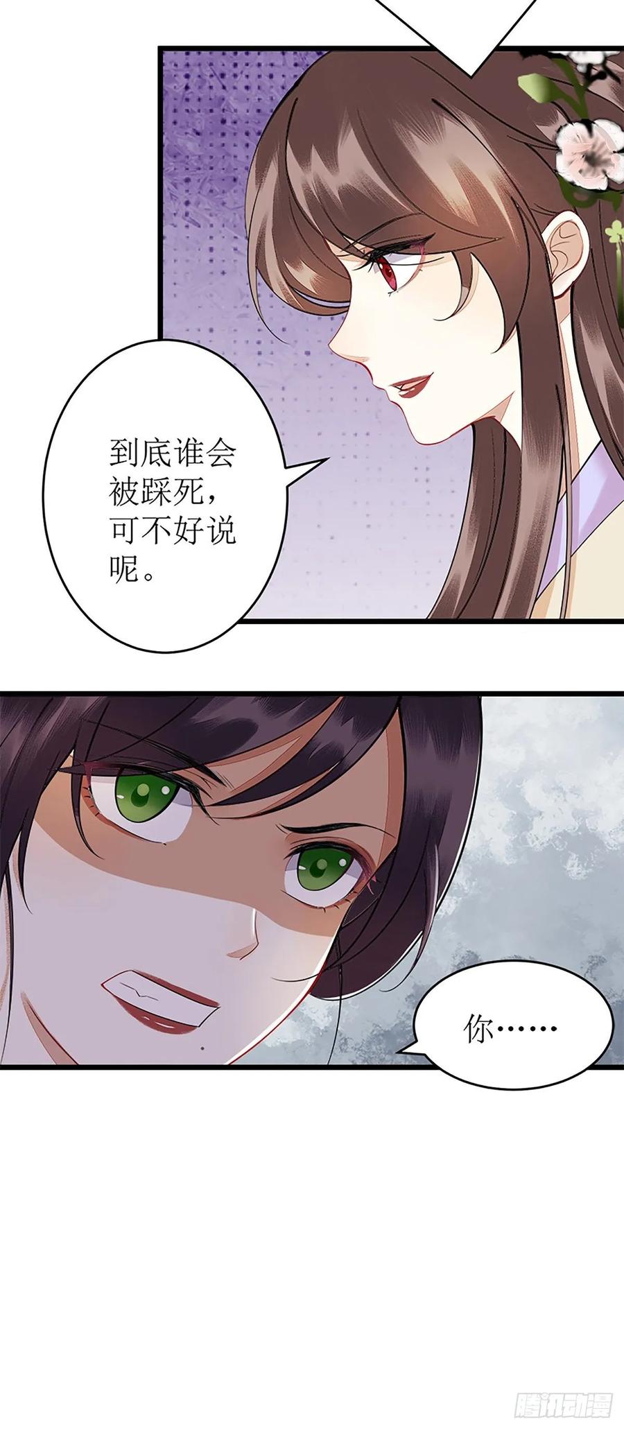 一品嫡女113话 不仅是朋友