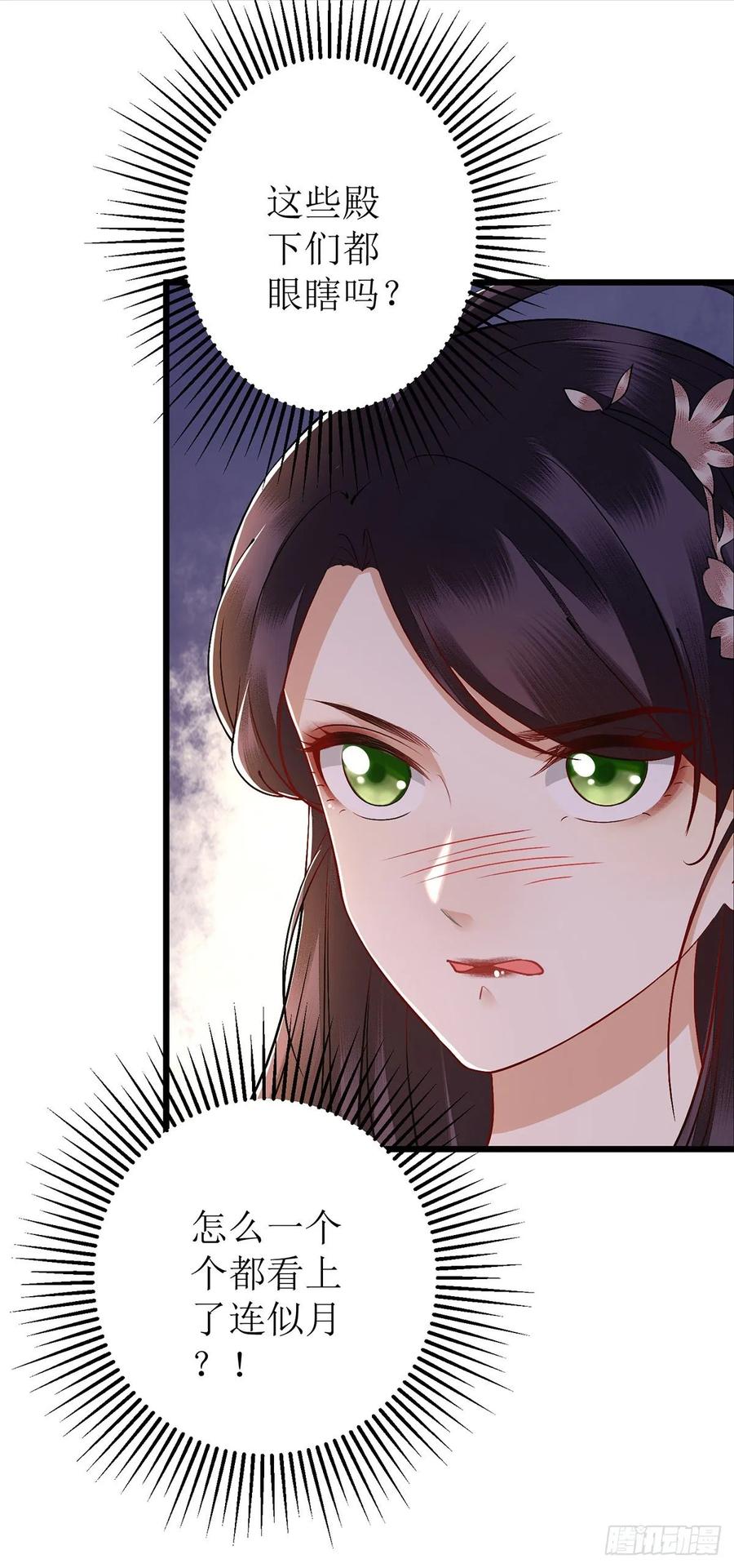 一品嫡女113话 不仅是朋友
