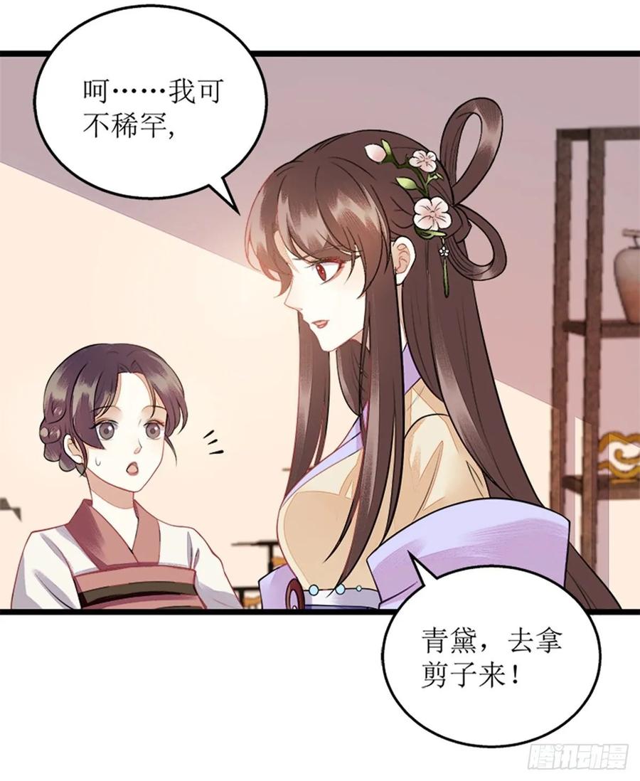一品嫡女113话 不仅是朋友