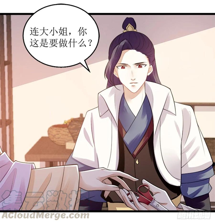 一品嫡女113话 不仅是朋友