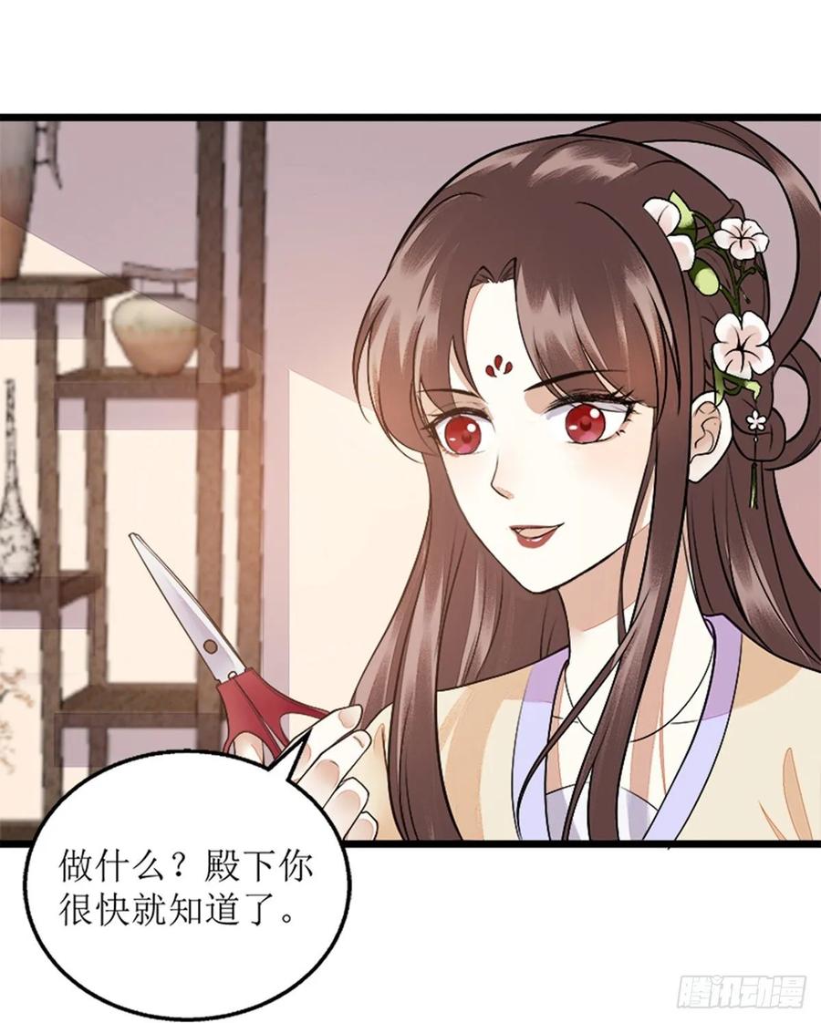 一品嫡女113话 不仅是朋友