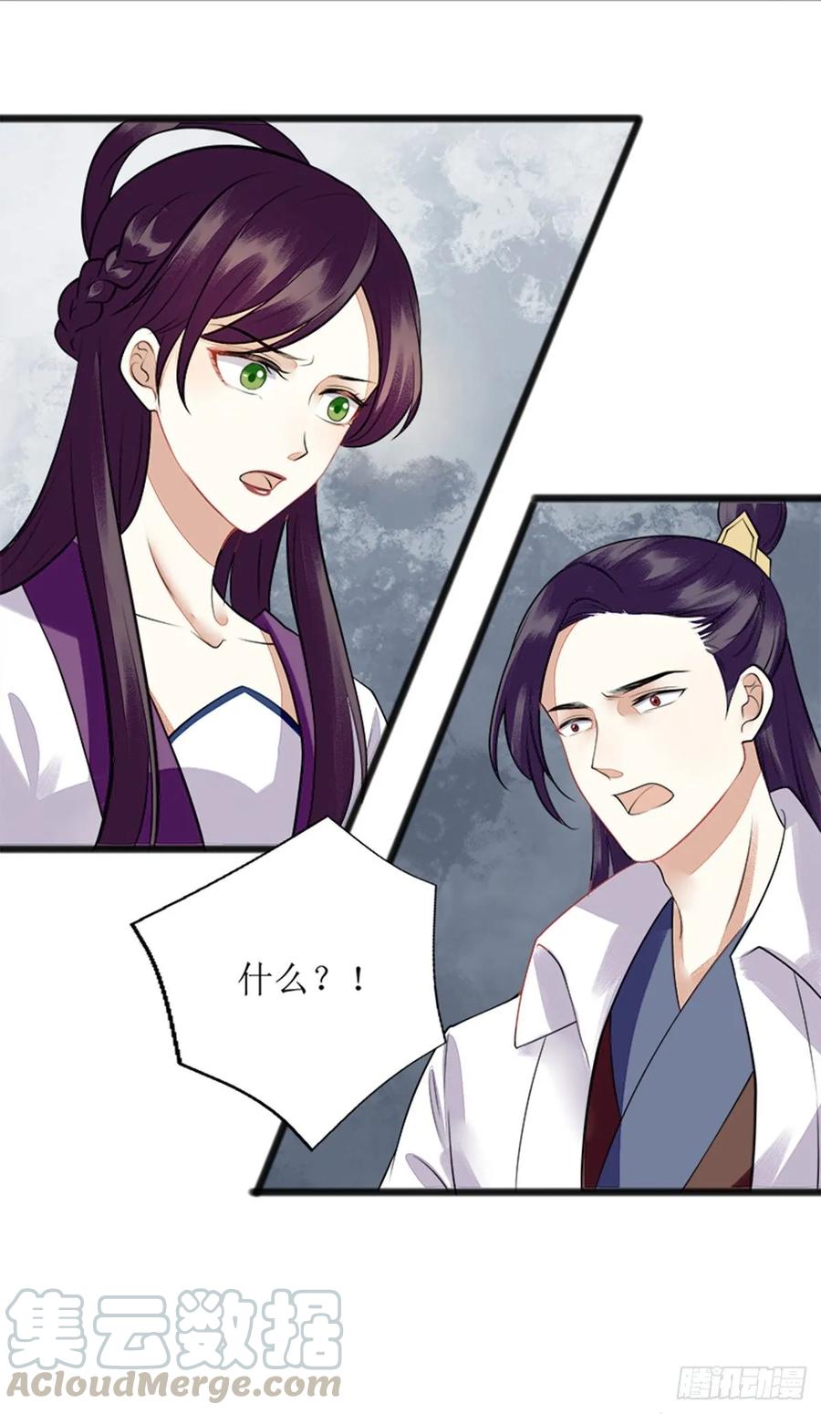 一品嫡女113话 不仅是朋友