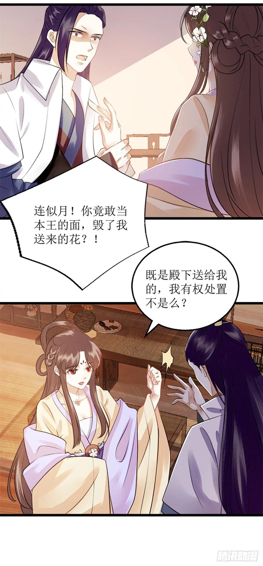 一品嫡女113话 不仅是朋友
