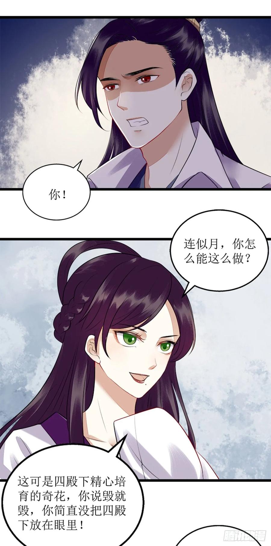 一品嫡女113话 不仅是朋友