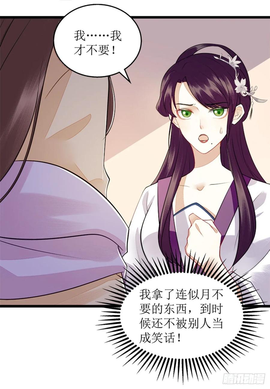 一品嫡女113话 不仅是朋友