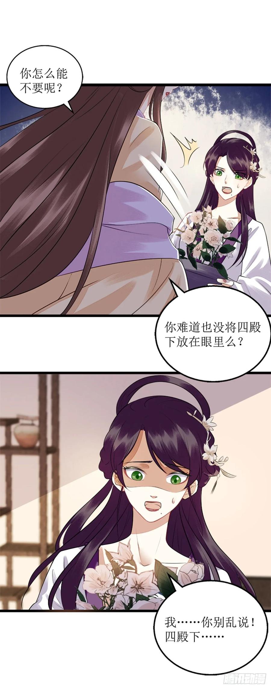 一品嫡女113话 不仅是朋友