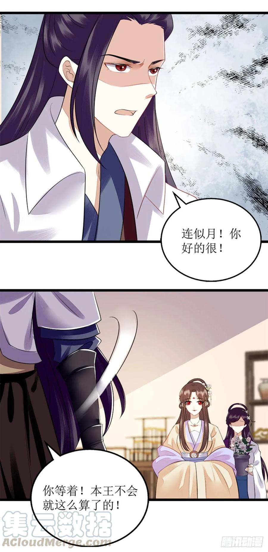 一品嫡女113话 不仅是朋友