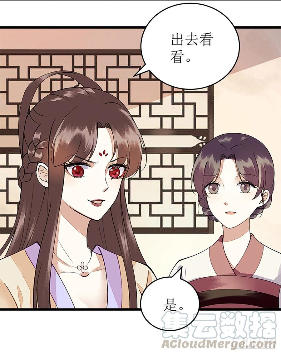 一品嫡女113话 不仅是朋友